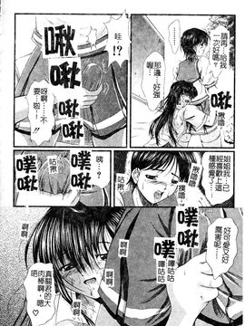 [岡崎那緒] ヘンタイドットコム_086