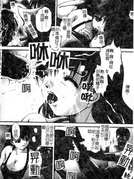 [岡崎那緒] ヘンタイドットコム_088