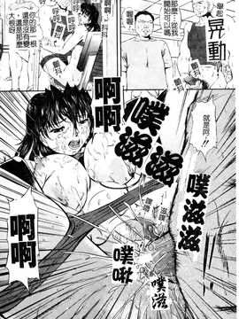 [岡崎那緒] ヘンタイドットコム_100