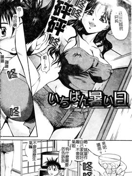 [岡崎那緒] ヘンタイドットコム_112