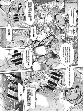 [GGININ漢化組] [H9] ネグレクトプリンセス (COMIC アンスリウム 023 2015年3月号)_187