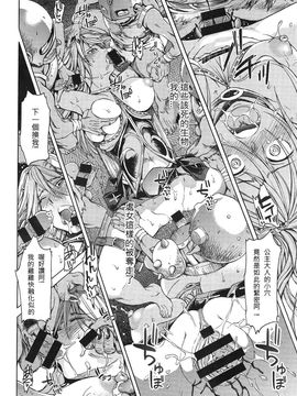 [GGININ漢化組] [H9] ネグレクトプリンセス (COMIC アンスリウム 023 2015年3月号)_188