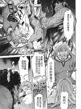 [GGININ漢化組] [H9] ネグレクトプリンセス (COMIC アンスリウム 023 2015年3月号)_193