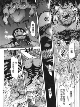 [GGININ漢化組] [H9] ネグレクトプリンセス (COMIC アンスリウム 023 2015年3月号)_196