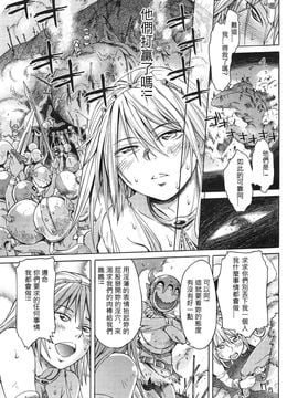 [GGININ漢化組] [H9] ネグレクトプリンセス (COMIC アンスリウム 023 2015年3月号)_199