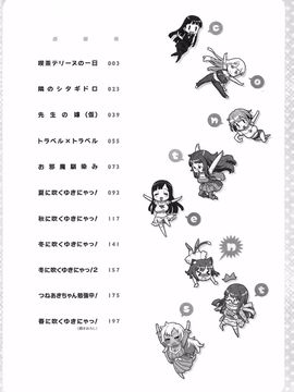 [てりてりお] クチュトリス!_003