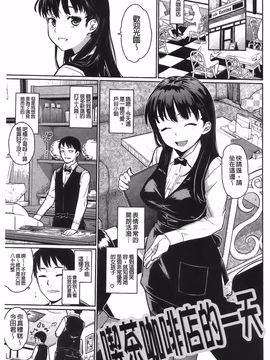 [てりてりお] クチュトリス!_004