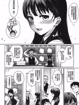 [てりてりお] クチュトリス!_007