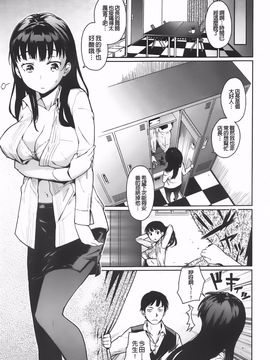 [てりてりお] クチュトリス!_010