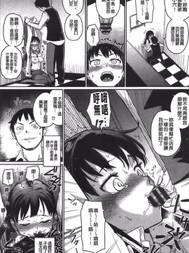 [てりてりお] クチュトリス!_013
