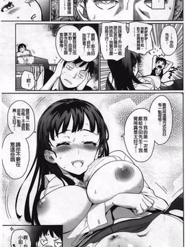 [てりてりお] クチュトリス!_022