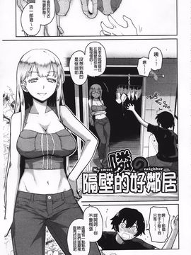[てりてりお] クチュトリス!_024