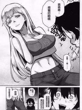 [てりてりお] クチュトリス!_026
