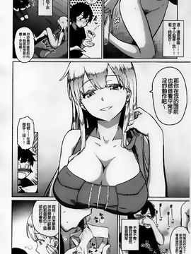 [てりてりお] クチュトリス!_029