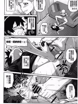 [てりてりお] クチュトリス!_031