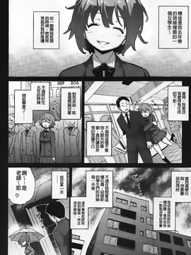 [てりてりお] クチュトリス!_041