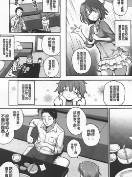 [てりてりお] クチュトリス!_042