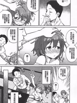 [てりてりお] クチュトリス!_043