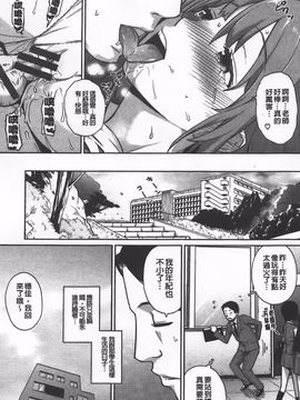 [てりてりお] クチュトリス!_054