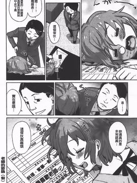 [てりてりお] クチュトリス!_055