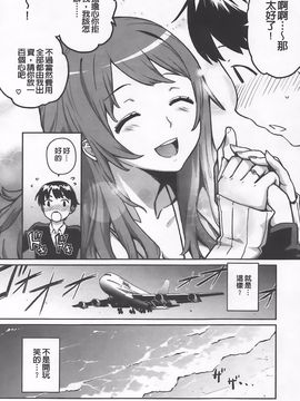 [てりてりお] クチュトリス!_057