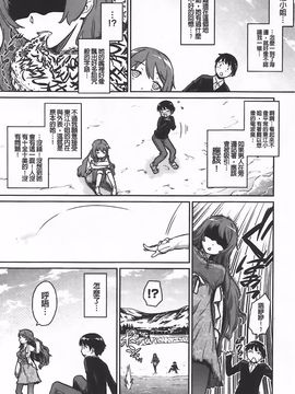 [てりてりお] クチュトリス!_059
