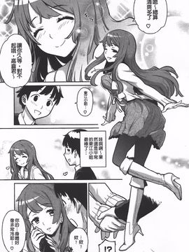 [てりてりお] クチュトリス!_060