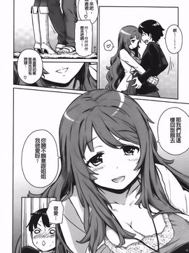 [てりてりお] クチュトリス!_061