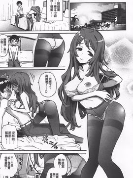 [てりてりお] クチュトリス!_062