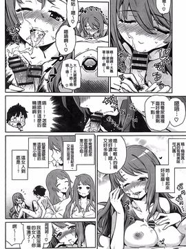 [てりてりお] クチュトリス!_065