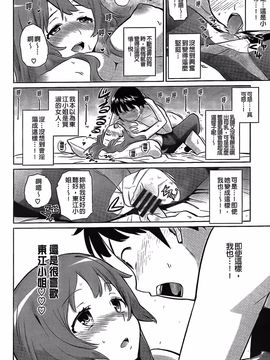 [てりてりお] クチュトリス!_067