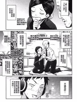 [てりてりお] クチュトリス!_074