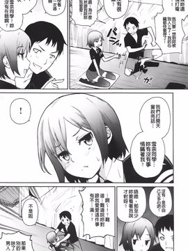 [てりてりお] クチュトリス!_097