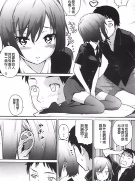 [てりてりお] クチュトリス!_098