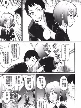[てりてりお] クチュトリス!_099