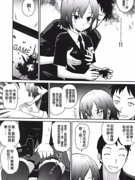 [てりてりお] クチュトリス!_100