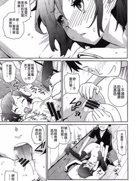 [てりてりお] クチュトリス!_106