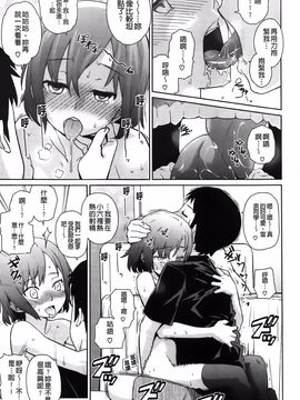 [てりてりお] クチュトリス!_112