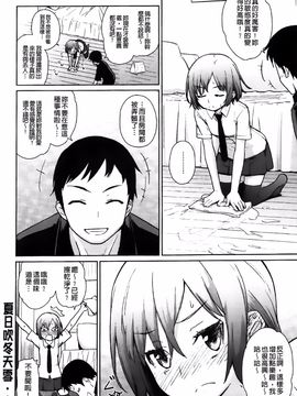 [てりてりお] クチュトリス!_117