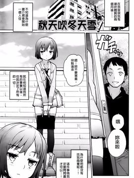 [てりてりお] クチュトリス!_118