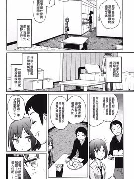 [てりてりお] クチュトリス!_119