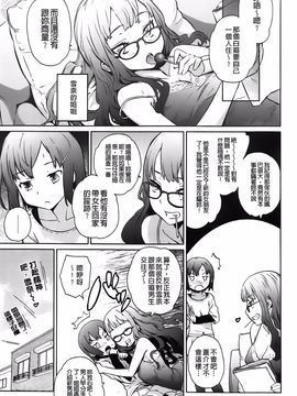 [てりてりお] クチュトリス!_120