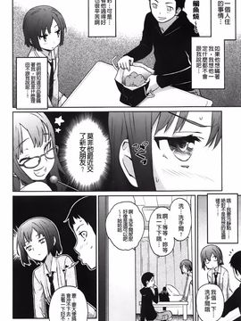 [てりてりお] クチュトリス!_121