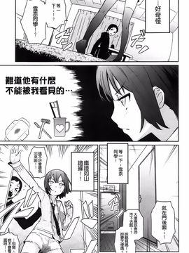 [てりてりお] クチュトリス!_122