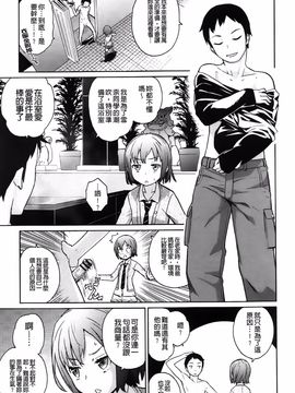 [てりてりお] クチュトリス!_124