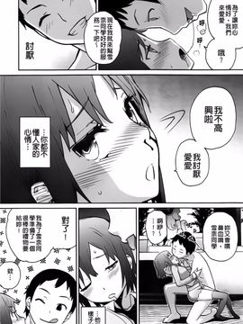 [てりてりお] クチュトリス!_126