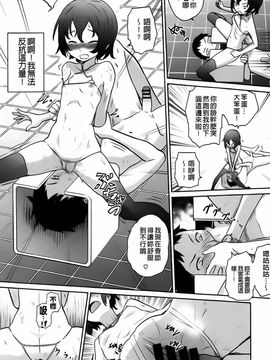 [てりてりお] クチュトリス!_131