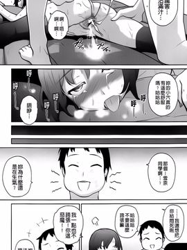 [てりてりお] クチュトリス!_140