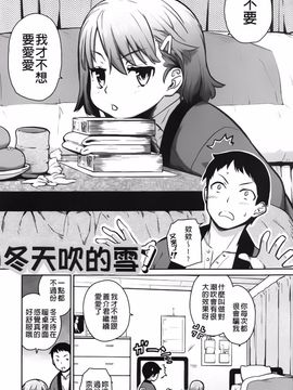 [てりてりお] クチュトリス!_142