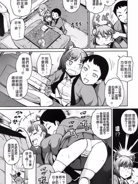 [てりてりお] クチュトリス!_143